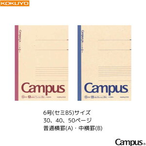 y[3܂ŁIz RN LpXm[g Campus Đ yʉr/rz y6(Z~B5)z y30/40/50y[Wz 1 KOKUYO  ׋ wZ  eXg   m-E3AN / m-E4AN / m-E5AN / 