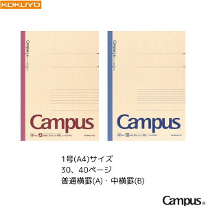 y[3܂ŁIz RN LpXm[g Campus Đ yʉr/rz y1(A4)z y30/40y[Wz 1 KOKUYO  ׋ wZ  eXg   m-E201AN / m-E203AN / m-E201BN / m-