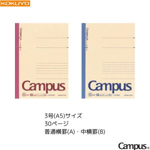 y[6܂ŁIz RN LpXm[g Campus Đ yʉr/rz y3(A5)z y30y[Wz 1 KOKUYO  ׋ wZ  eXg   m-E103AN / m-E103BN