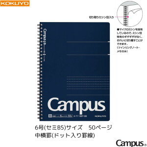 y[2܂ŁIz RN lLpXV[Y cCOm[g JbgIt X-T113BT-DB yr(hbgr)z y6(Z~B5)z y50y[Wz 1 KOKUYO Campus rWlX d 