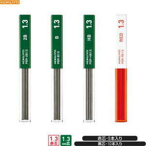 RN V[v֐c y1.3mmz y2B / B / HB / ԁz KOKUYO V[vy ׋ eXg wZ  X XeBbN^P[X FM PSR-2B13-1P PSR-B13-1P PSR-HB13-1P PSR-RE13-1P