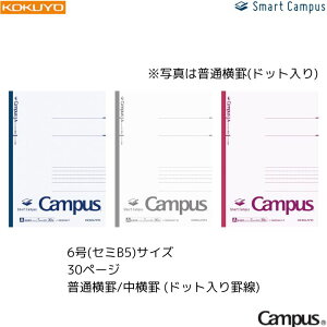 y[3܂ŁIz RN LpXm[g Smart Campus hbgr yʉr/rz y6(Z~B5)z y30y[Wz 1 KOKUYO X}[gLpX  ׋ wZ  eXg  