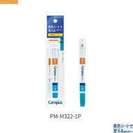 コクヨ キャンパス 青色シートで覚える暗記用ペン PM-M322-1P 【オレンジ・水色】 1本 KOKUYO Campus マ…