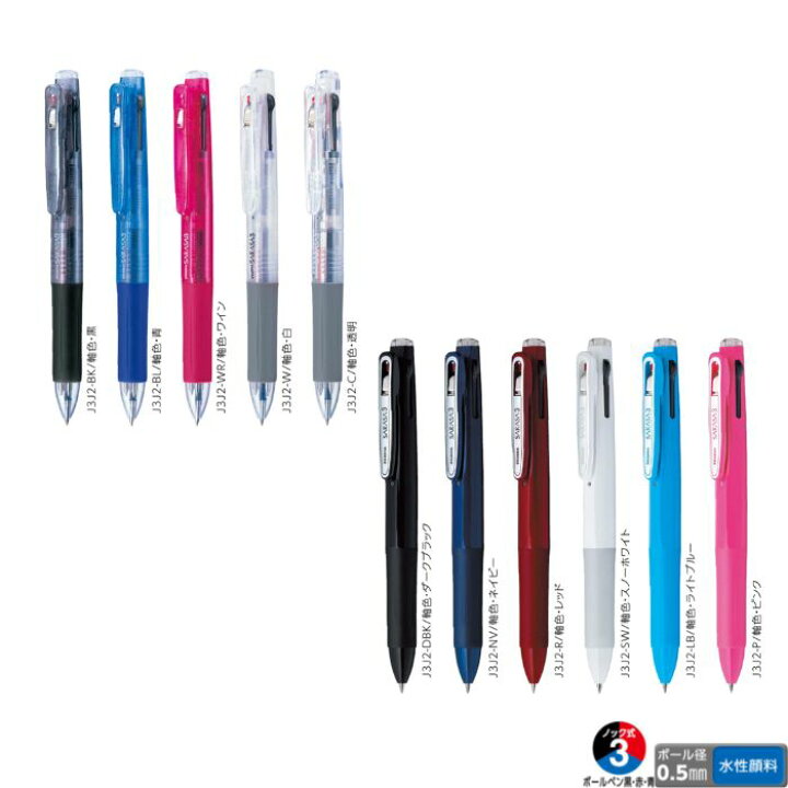 楽天市場】ゼブラ ジェルボールペン サラサ3 J3J2 【0.5mm】 軸色全11 