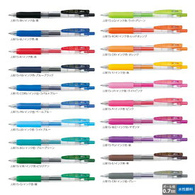 ゼブラ ジェルボールペン サラサクリップ JJB15 【0.7mm】 インク全20色 1本 ZEBRA SARASA CLIP 手帳