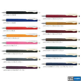 ゼブラ ジェルボールペン サラサナノ0.3 JJH72 【0.3mm】 インク全15色 ZEBRA SARASA NANO