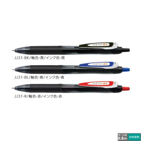 ゼブラ ジェルボールペン サラサドライ0.5 JJ31 【0.5mm】 インク全3色 ZEBRA SARASA dry DRYJEL