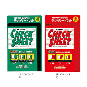 [u `FbNy `FbNV[gZbg SE-300 SE-301 S2F ZEBRA CHECK PEN CHECK SHEET SET ËL ׋ eXg 