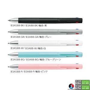 �[�u�� �G�}���W�����{�[���y�� �u����3C �y0.5/0.7mm�z ���F�S5�F �y��/��/�C���N�z 1�{ ZEBRA bLen B3AS88 B3A88 ���F �m�b�N��