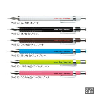 [u V[vy J[tCg0.3 MAS53 y0.3mmz FS6F 1{ ZEBRA Jt  Zp Color Flight