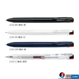 ゼブラ ジェルボールペン サラサクリップ3C J3J5 【0.5mm】 軸色全4色 【黒・青・赤インク】 1本 ZEBRA SARASA 多色ボールペン