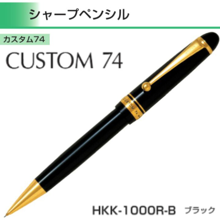 楽天市場】【取寄】 パイロット シャープペンシル HKK-1000R-B  