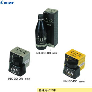 pCbg pCL y}pE،pz 痿 1 PILOT INK-30-DR INK-350-DR INK-30-DO