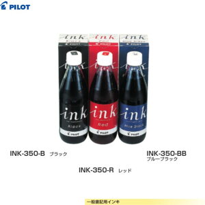 pCbg ʏLpCL INK-350 yCNS3Fz 1 PILOT NM {g e 350ml