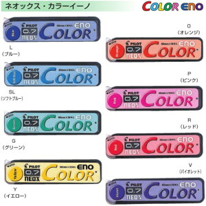 pCbg V[v֐c lIbNXEJ[C[m HRF7C-20 y0.7mmz 1 PILOT neox COLOR ENO V[vyV ւc Ft