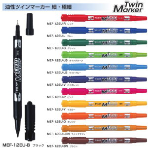 pCbg }[J[ cC}[J[ׁEɍ MEF-12EU y0.4/0.5mmz S12F 1{ PILOT Twin Marker RCs^CL }WbN ׎ ɍ