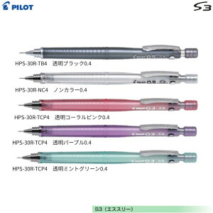 �p�C���b�g �V���[�v�y���V�� S3 HPS-30R �y0.4mm�z �y���F�S5�F�z 1�{ PILOT �G�X�X���[ ���} �׋� �e�X�g �w�Z ����