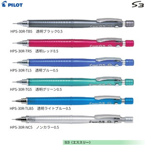 �p�C���b�g �V���[�v�y���V�� S3 HPS-30R �y0.5mm�z �y���F�S6�F�z 1�{ PILOT �G�X�X���[ ���} �׋� �e�X�g �w�Z ����
