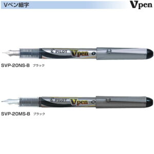 pCbg Vy SVP-20 y׎/z 1{ PILOT Vpen NM TCy