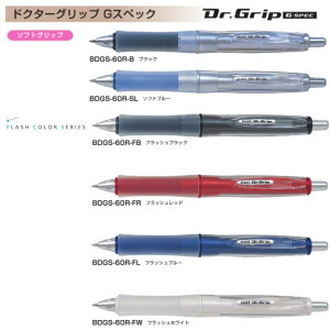 �p�C���b�g �����{�[���y�� �h�N�^�[�O���b�v G�X�y�b�N BDGS-60R �y0.7mm�z ���F�S6�F ���C���N 1�{ PILOT Dr.Grip G-SPEC �\�t�g�O���b�v �t���b�V���J���[�V���[�Y �A�N���C���L����