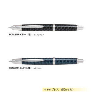 yzpCbg NM LbvX R FCN-2MR yyS2z yFS2z 1{ PILOT Capless   Mtg v[g