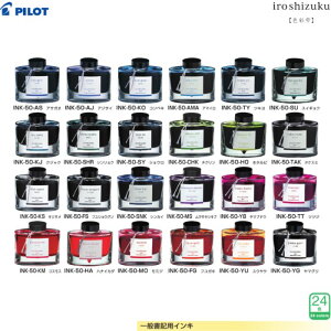 pCbg NMpCL Fʎ INK-50 yCNS24Fz 1 PILOT NM iro shizuku ʏLpCL