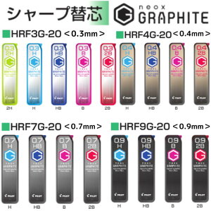 pCbg V[v֐c lIbNXEOt@Cg yHRF3G-20/HRF4G-20/HRF7G-20/HRF9G-20z y0.3/0.4/0.7/0.9mmz 1 PILOT neox GRAPHITE V[vyV ւc
