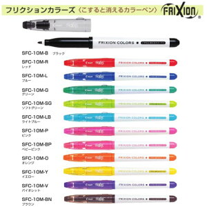 pCbg tNVJ[Y J[y SFC-10M CN12F/S24F  1{ PILOT FRIXION COLORS Ə