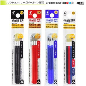 �p�C���b�g �t���N�V�����C���L �֐c LFBTRF30UF �y0.38mm�z 3�{�� �S4��(���E�ԁE�E3�F) ���F�p ���t�B�� ������Ə����� FRIXION