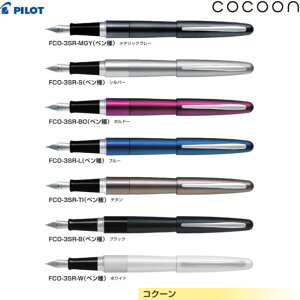 pCbg NM RN[ FCO-3SR yFS7Fz yyS2z 1{ PILOT COCOON  v[g Mtg