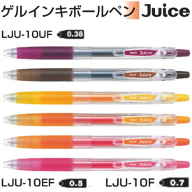 パイロット ゲルインキボールペン ジュース LJU-10 【0.38/0.5/0.7mm】 6色/全18色 1本 PILOT Juice038 Juice05 Juice07 LJU-10UF LJU-10EF LJU-10F 超極細 極細 細字