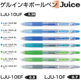 パイロット ゲルインキボールペン ジュース LJU-10 【0.38/0.5/0.7mm】 6色/全18色 1本 PILOT Juice038 Juice05 Juice07 LJU-10UF LJU-10EF LJU-10F 超極細 極細 細字