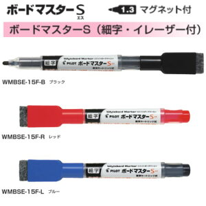 �p�C���b�g �{�[�h�}�X�^�[S WMBSE-15 �y�ɍ�/�׎��z �C���[�U�[�t �C���N�S3�F 1�{ PILOT �z���C�g�{�[�h�}�[�J�[ �C���N�J�[�g���b�W ���� �}�O�l�b�g�t