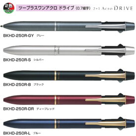パイロット 多機能筆記具(油性) ツープラスワンアクロ ドライブ BKHD-250R 【ボールペン0.7mm】【シャープ0.5mm】 1本 PILOT 2+1 Acro DRIVE 高級 プレゼント 父の日 ギフト 誕生日 細字 アクロインキ