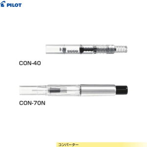 pCbg Ro[^[ yCON-40 / CON-70Nz 1{ PILOT NM J[gbW CLz