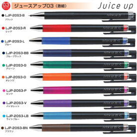 パイロット ゲルインキボールペン ジュースアップ03 LJP-20S3 【0.3mm】 インク全10色 PILOT Juice up 激細