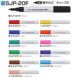 pCbg }[J[ W[XyCg SJP-20F y1.0mmz ׎ېc S12F 1{ PILOT Juice Paint ubNm[g