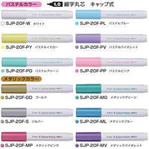 pCbg }[J[ W[XyCg SJP-20F y1.0mmzypXeJ[/^bNJ[z ׎ېc S12F 1{ PILOT Juice Paint ubNm[g