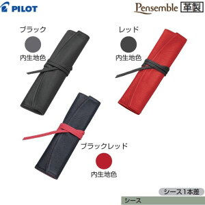 �p�C���b�g �V�[�X �y���T���u�� PSR1-02 �y�S3�F�z�y1�{���z1�� PILOT Pensamble �y���P�[�X �v�� ���v ������� �M�� �M�t�g �v���[���g �����E���� �J�X�^��URUSHI