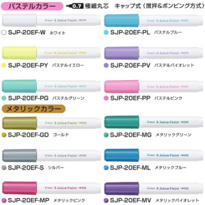 pCbg }[J[ W[XyCg SJP-20EF y0.7mmzypXeJ[/^bNJ[z ɍ׊ېc S12F 1{ PILOT Juice Paint ubNm[g
