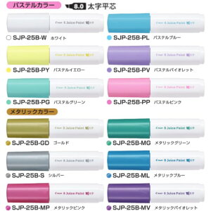 pCbg }[J[ W[XyCg SJP-25B y8.0mmzypXeJ[/^bNJ[z c S12F 1{ PILOT Juice Paint ubNm[g