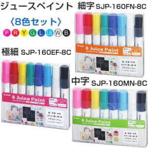 pCbg }[J[ W[XyCg 8FZbg y0.7/1.0/1.4mmz yɍ/׎/z ېc 1Zbg PILOT Juice Paint ubNm[g SJP-160EF/SJP-160FN/SJP-160MN