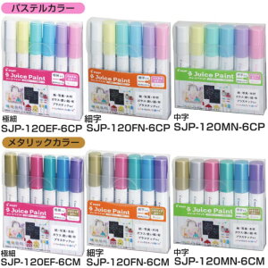 pCbg }[J[ W[XyCg 6FZbg y0.7/1.0/1.4mmz ypXeJ[/^bNJ[z yɍ/׎/z ېc 1Zbg PILOT Juice Paint ubNm[g