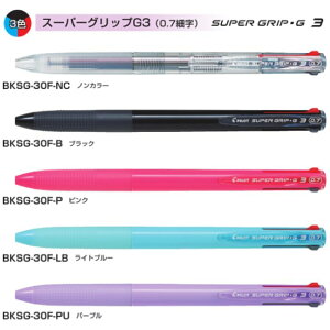 �p�C���b�g 3�F�{�[���y��(����) �X�[�p�[�O���b�vG3 BKSG-30F �y0.7mm�z 1�{ PILOT SUPER GRIP�EG �׎�