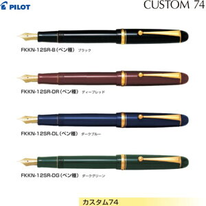 yz pCbg NM JX^74 FKKN-12SR yFS4Fz yyS9z 1{ PILOT CUSTOM74  v[g Mtg