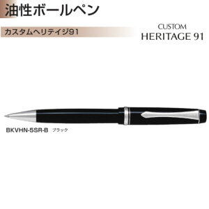 �y���z�p�C���b�g �����{�[���y�� �J�X�^���w���e�C�W91 BKVHN-5SR �y0.7mm�z ���F�S3�F ���C���N 1�{ PILOT CUSTOM HERITAGE 91 �A�N���C���L���� ���� �v���[���g ���̓� �a����