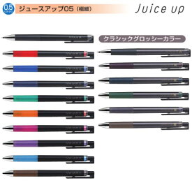 パイロット ゲルインキボールペン ジュースアップ05 LJP-20S5 【0.5mm】 インク全16色 PILOT Juice up 極細