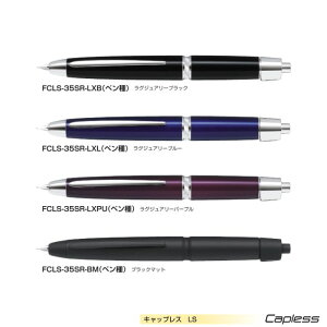 yzpCbg NM LbvXLS FCLS-35SR yyS2ށz yFS4ށz 1{ PILOT Capless  Mtg v[g F M