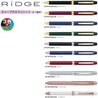 【取寄】 パイロット 多機能筆記具(油性) スリープラスワンリッジ BTHRT5SR 【ボールペン0.7mm】【シャー…