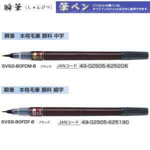 pCbg My uM SVSG-80FD y/׎z { CL 1{ PILOT {iѕM ҂